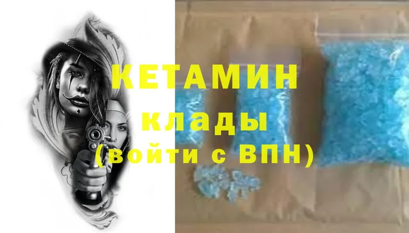 как найти наркотики  Воскресенск  КЕТАМИН ketamine 